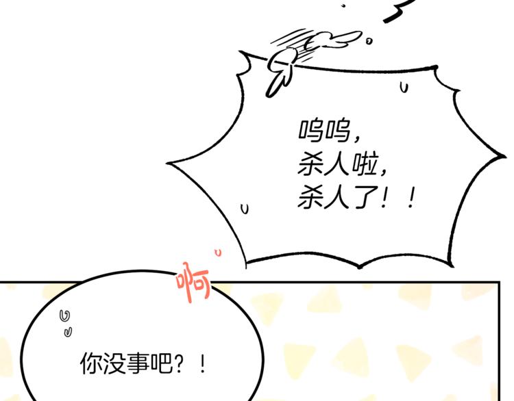 人間清醒小姐妹 - 第3話 遺產爭奪(3/6) - 6