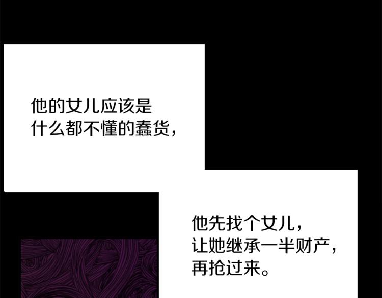 人間清醒小姐妹 - 第3話 遺產爭奪(4/6) - 1