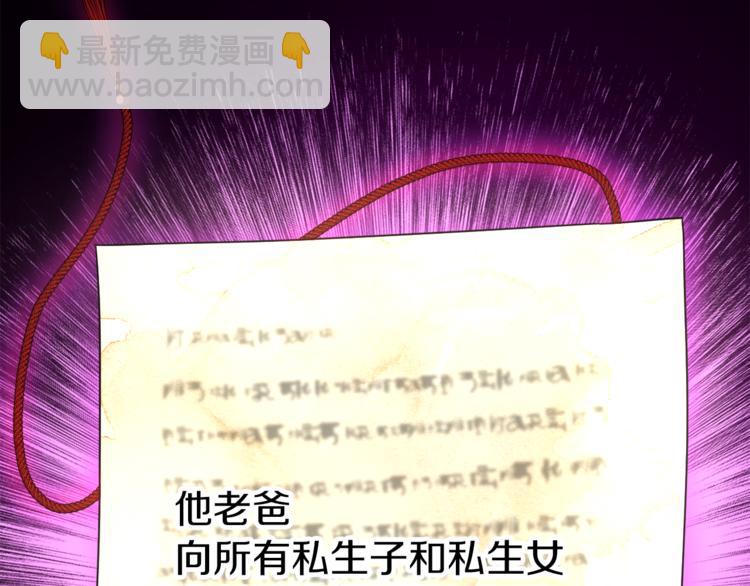 人間清醒小姐妹 - 第3話 遺產爭奪(4/6) - 1