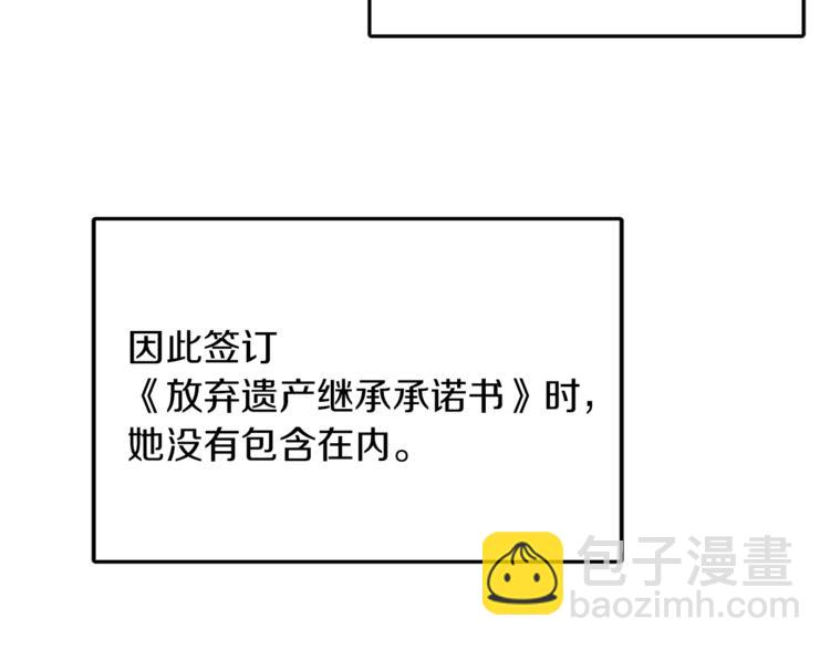 人間清醒小姐妹 - 第3話 遺產爭奪(4/6) - 4