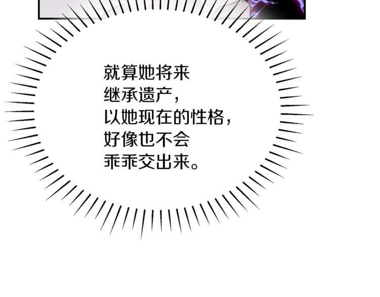 人間清醒小姐妹 - 第3話 遺產爭奪(4/6) - 3