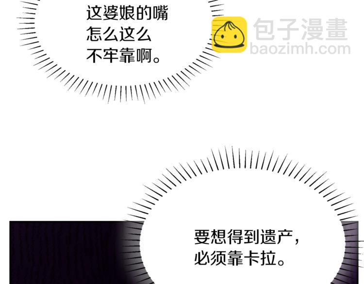 人間清醒小姐妹 - 第3話 遺產爭奪(4/6) - 5