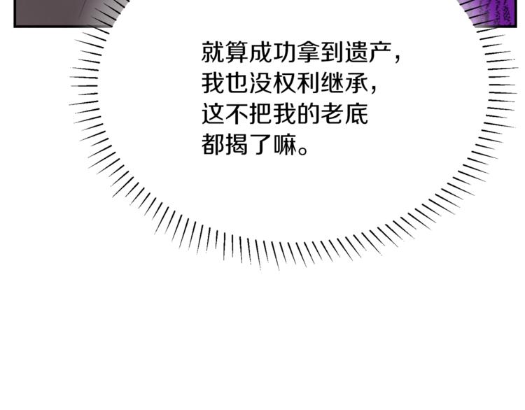 人間清醒小姐妹 - 第3話 遺產爭奪(5/6) - 6