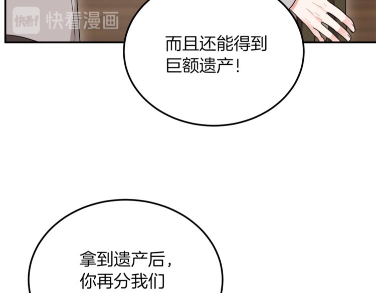 人間清醒小姐妹 - 第3話 遺產爭奪(5/6) - 1