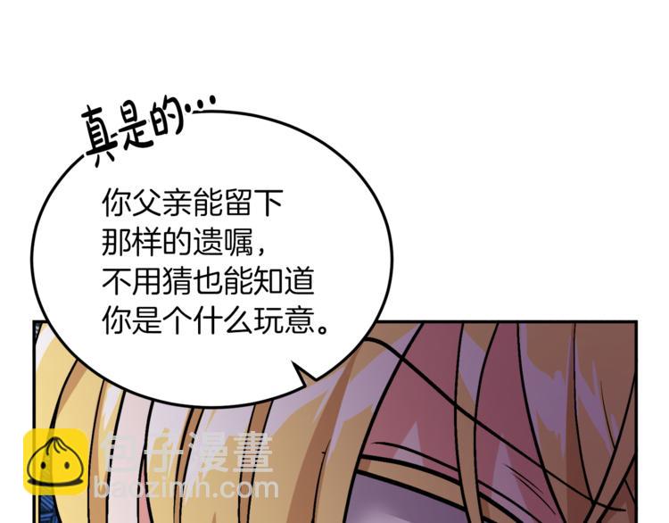 人間清醒小姐妹 - 第3話 遺產爭奪(5/6) - 5