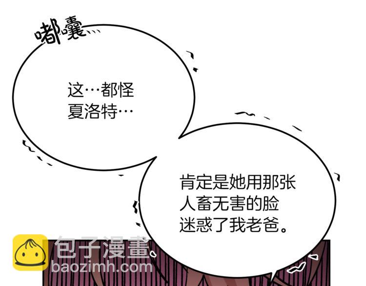 人間清醒小姐妹 - 第3話 遺產爭奪(5/6) - 8