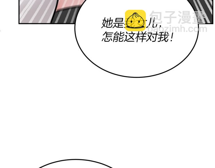 人間清醒小姐妹 - 第3話 遺產爭奪(5/6) - 1