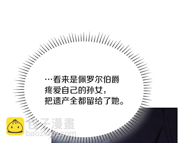 人間清醒小姐妹 - 第3話 遺產爭奪(5/6) - 2