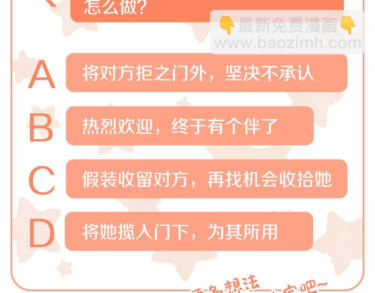 人間清醒小姐妹 - 第3話 遺產爭奪(6/6) - 6