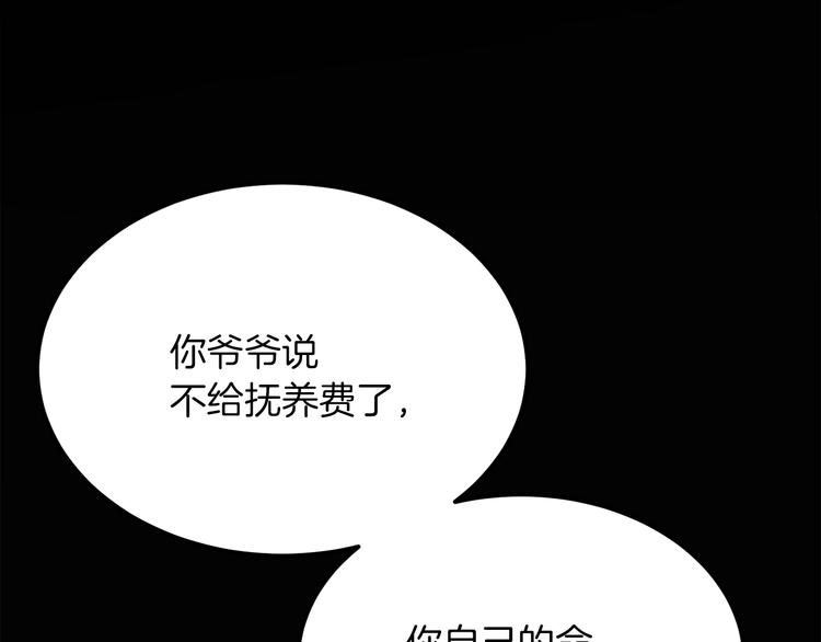 人間清醒小姐妹 - 第3話 遺產爭奪(2/6) - 5