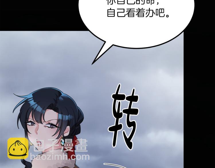 人間清醒小姐妹 - 第3話 遺產爭奪(2/6) - 6