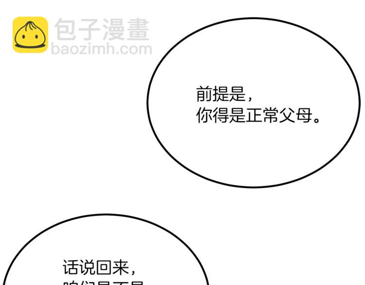 人間清醒小姐妹 - 第3話 遺產爭奪(2/6) - 8