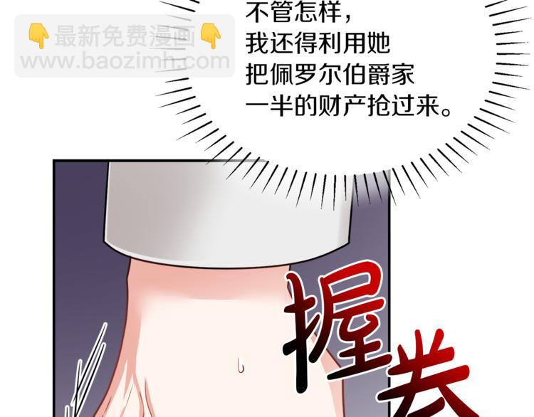 人間清醒小姐妹 - 第3話 遺產爭奪(2/6) - 7