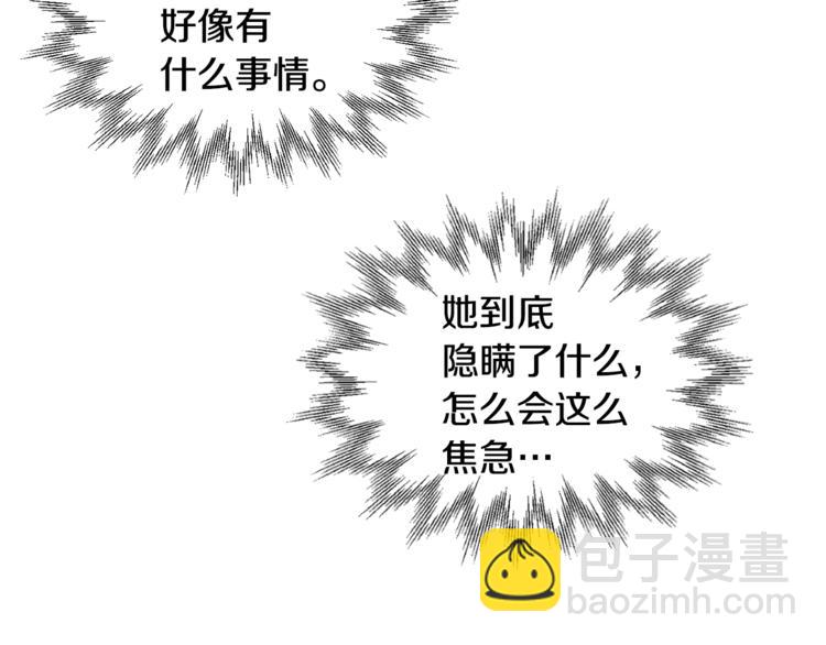 人間清醒小姐妹 - 第21話 死期已到(3/4) - 5