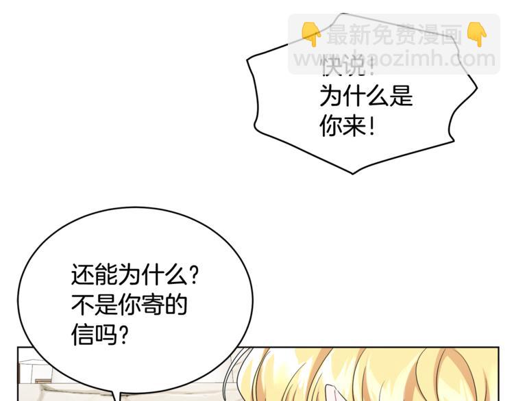 人間清醒小姐妹 - 第21話 死期已到(3/4) - 6