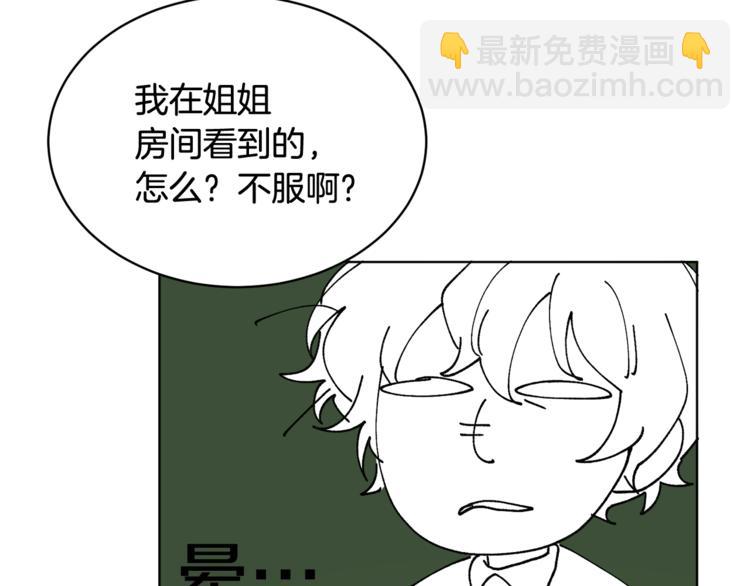 人間清醒小姐妹 - 第21話 死期已到(3/4) - 8