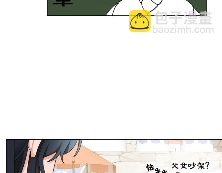 人間清醒小姐妹 - 第21話 死期已到(3/4) - 1