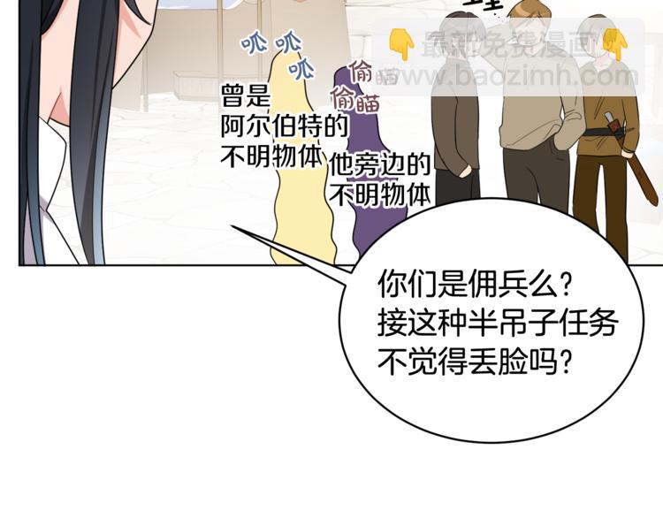 人間清醒小姐妹 - 第21話 死期已到(3/4) - 2