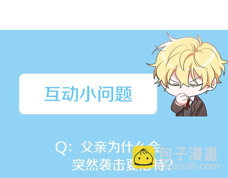 人間清醒小姐妹 - 第21話 死期已到(4/4) - 2