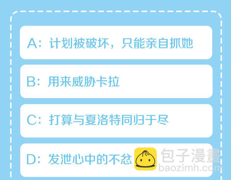 人間清醒小姐妹 - 第21話 死期已到(4/4) - 3