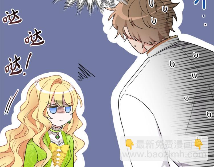 人間清醒小姐妹 - 第21話 死期已到(1/4) - 4