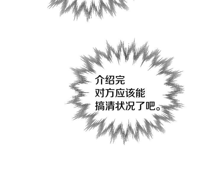 人間清醒小姐妹 - 第21話 死期已到(1/4) - 7