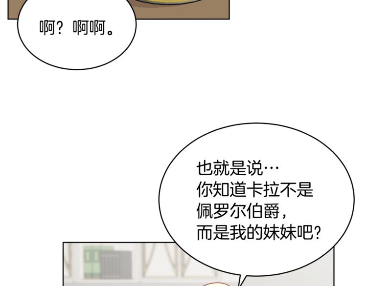 人間清醒小姐妹 - 第21話 死期已到(2/4) - 7