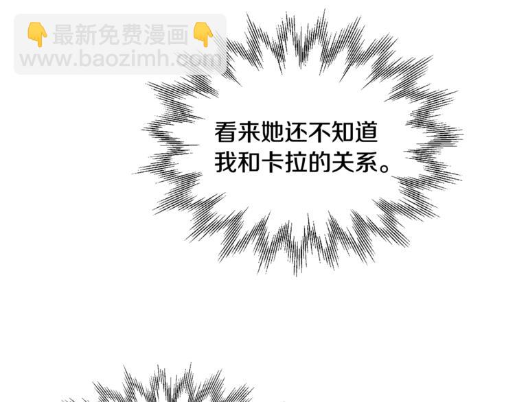 人間清醒小姐妹 - 第21話 死期已到(2/4) - 3