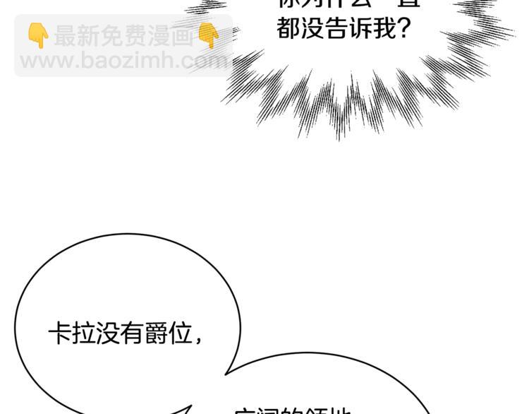 人間清醒小姐妹 - 第21話 死期已到(2/4) - 5