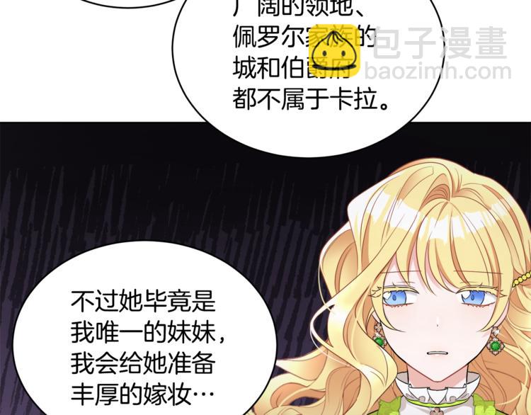 人間清醒小姐妹 - 第21話 死期已到(2/4) - 6