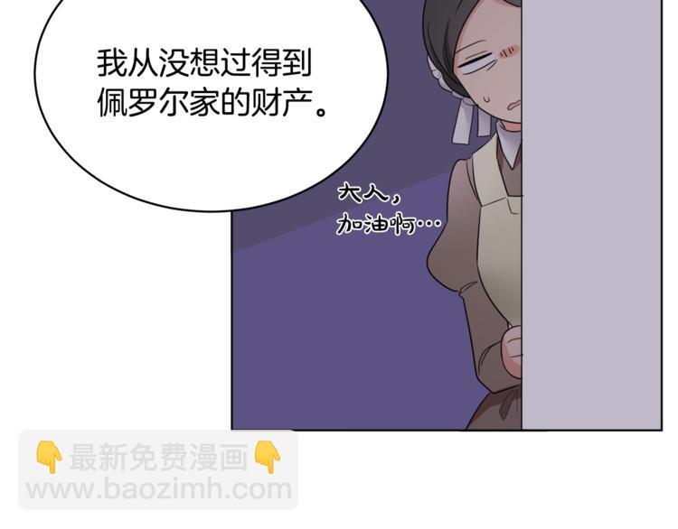 人間清醒小姐妹 - 第21話 死期已到(2/4) - 3