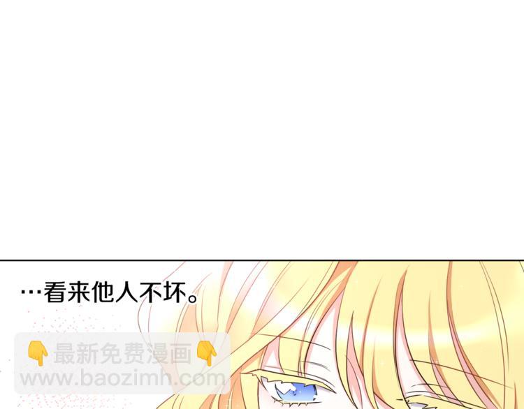 人間清醒小姐妹 - 第21話 死期已到(2/4) - 1