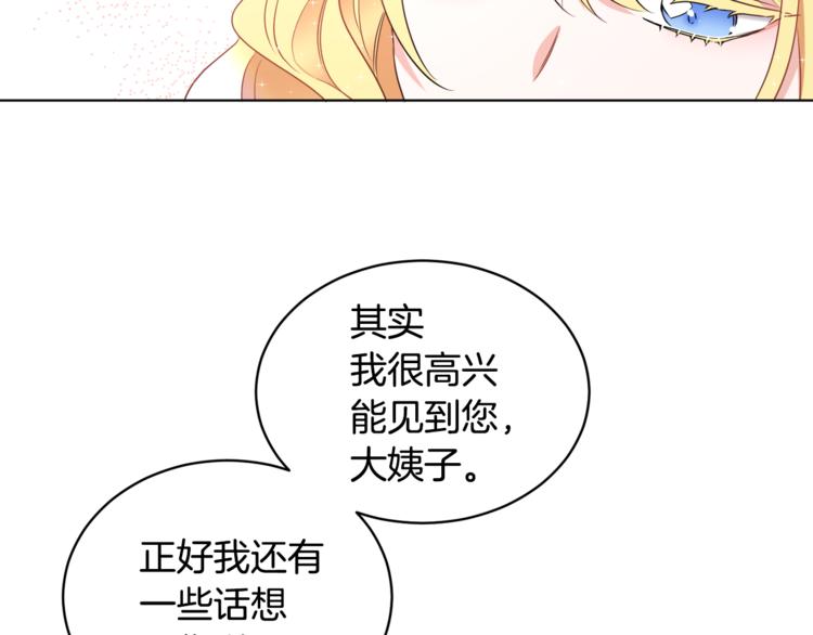 人間清醒小姐妹 - 第21話 死期已到(2/4) - 2