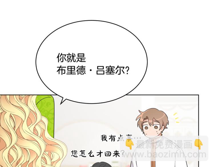 人間清醒小姐妹 - 第21話 死期已到(1/4) - 1