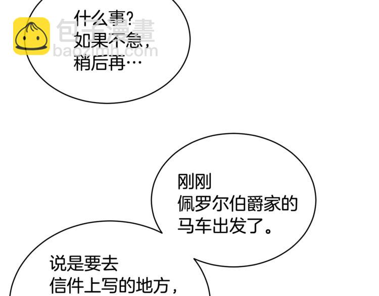 人間清醒小姐妹 - 第21話 死期已到(2/4) - 7