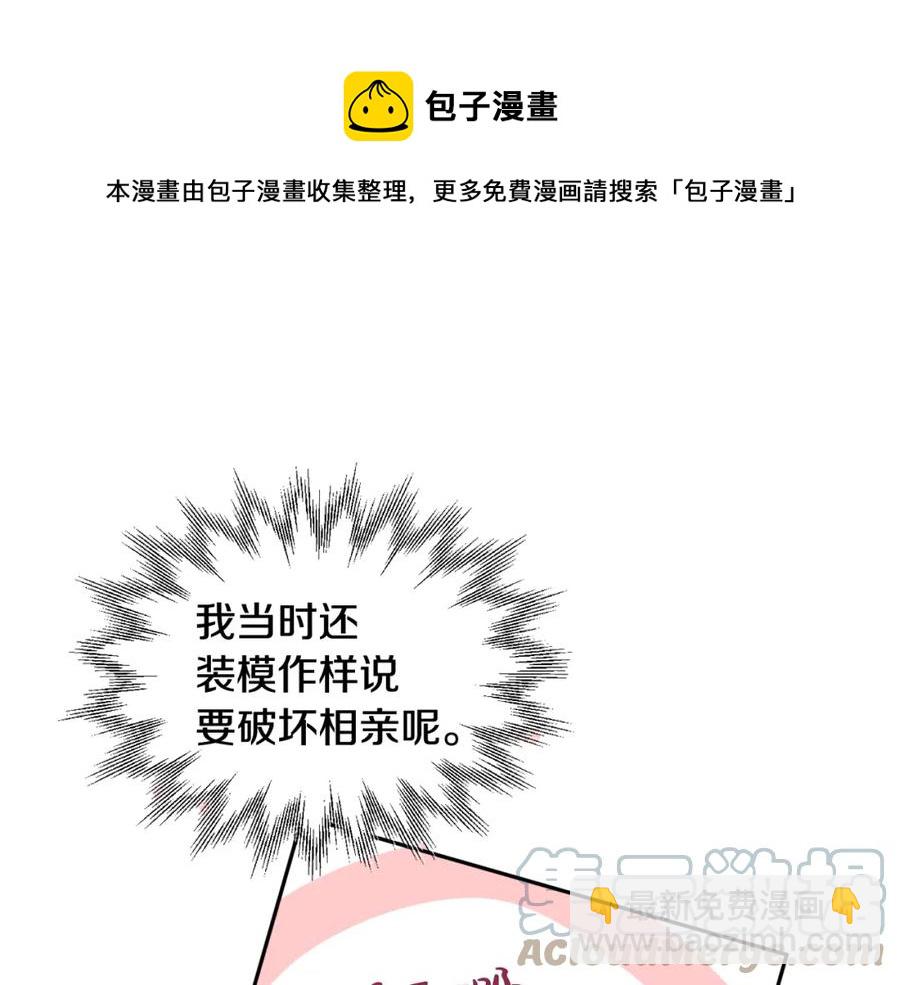 人間清醒小姐妹 - 第23話 父親的下場(3/4) - 5