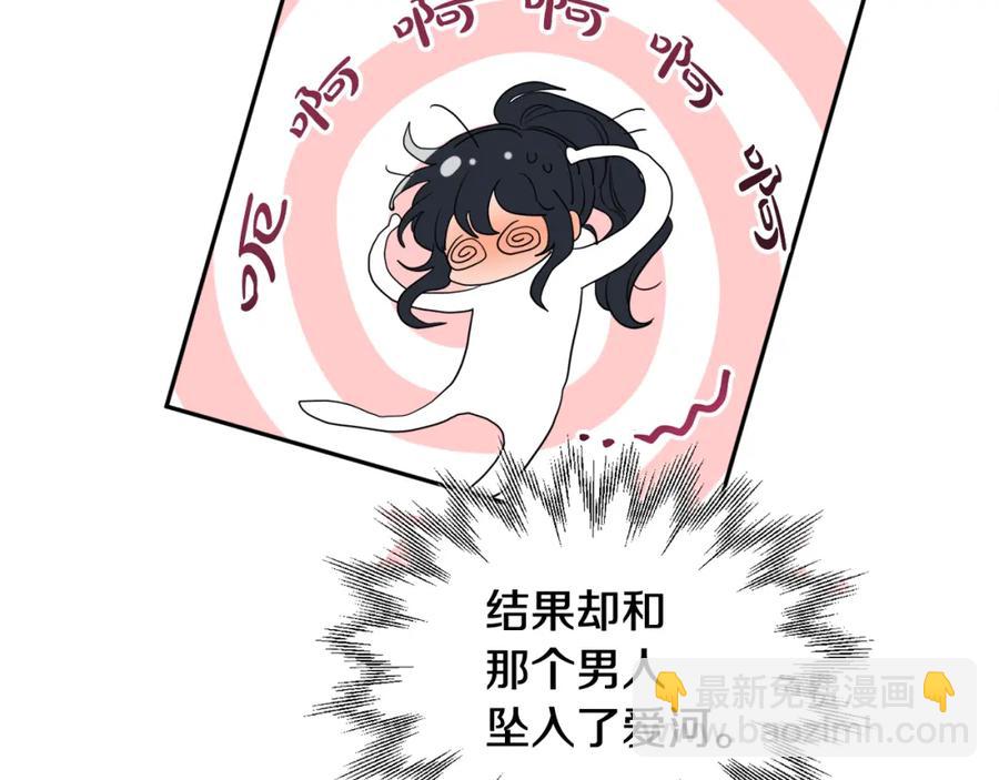 人間清醒小姐妹 - 第23話 父親的下場(3/4) - 6