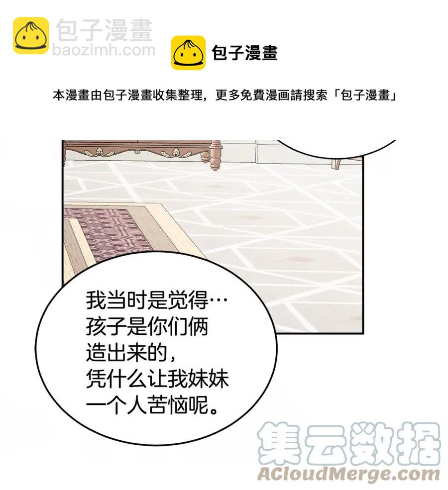 人間清醒小姐妹 - 第23話 父親的下場(3/4) - 1