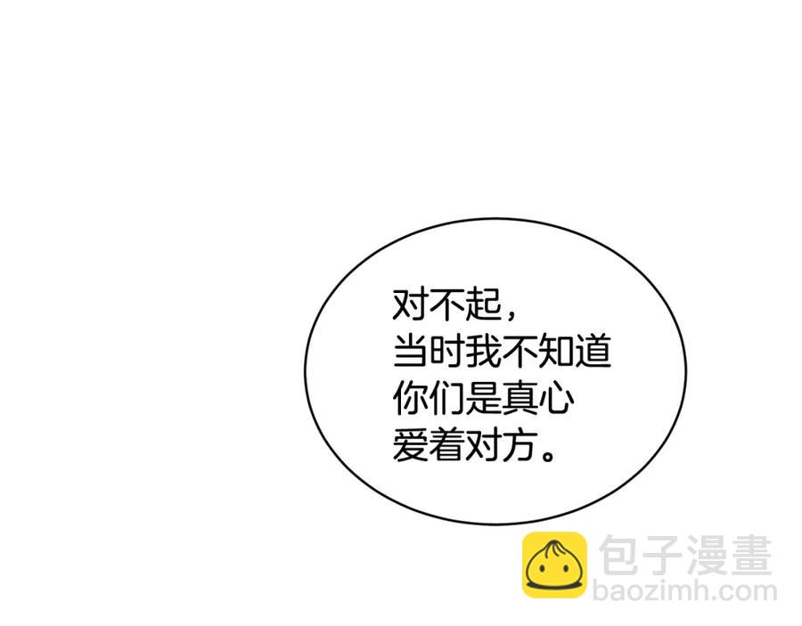 人間清醒小姐妹 - 第23話 父親的下場(3/4) - 2