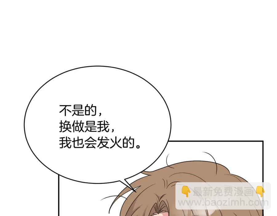 人間清醒小姐妹 - 第23話 父親的下場(3/4) - 4