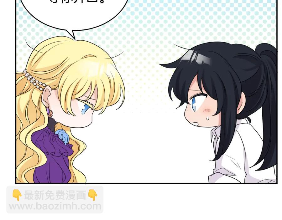 人間清醒小姐妹 - 第23話 父親的下場(3/4) - 7