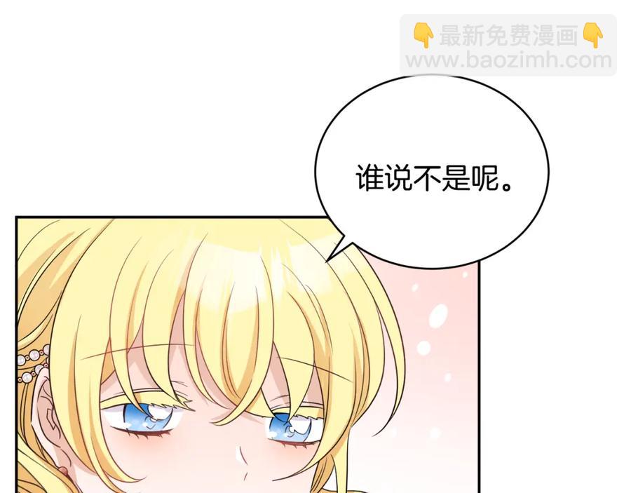 人間清醒小姐妹 - 第23話 父親的下場(3/4) - 3