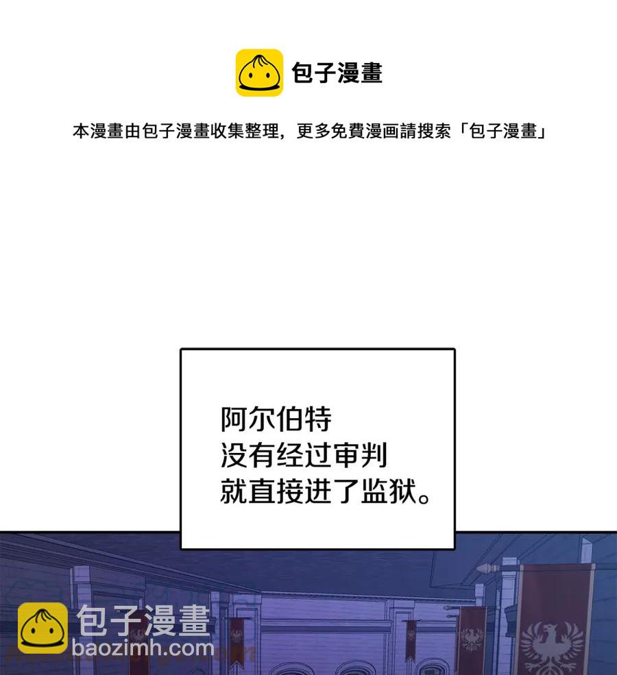 人間清醒小姐妹 - 第23話 父親的下場(3/4) - 5