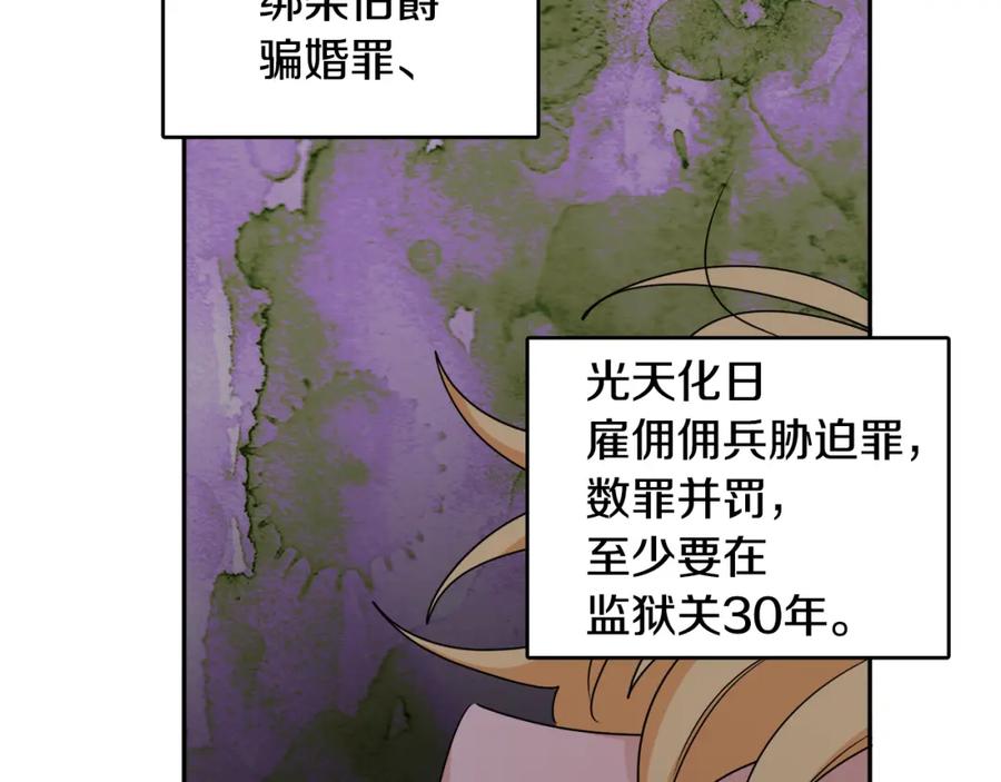 人間清醒小姐妹 - 第23話 父親的下場(3/4) - 7