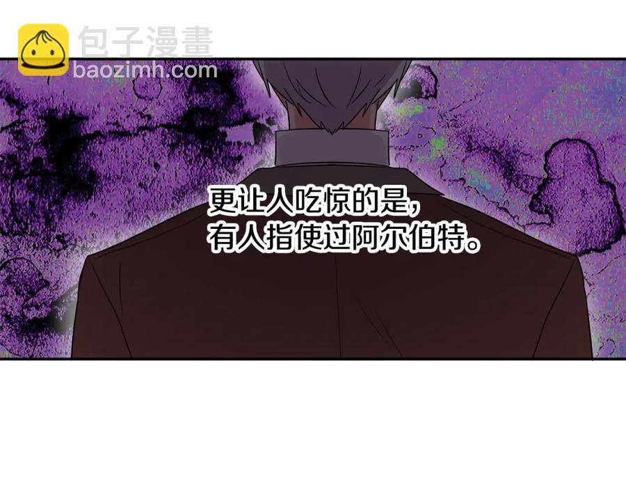 人間清醒小姐妹 - 第23話 父親的下場(3/4) - 2