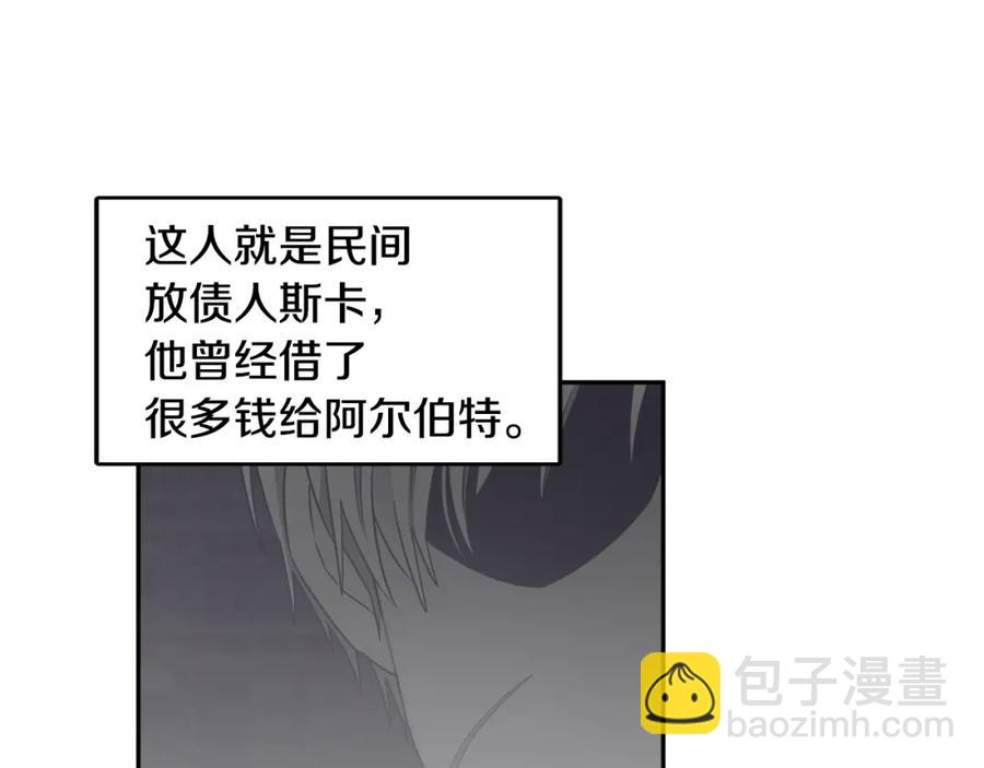 人間清醒小姐妹 - 第23話 父親的下場(3/4) - 3