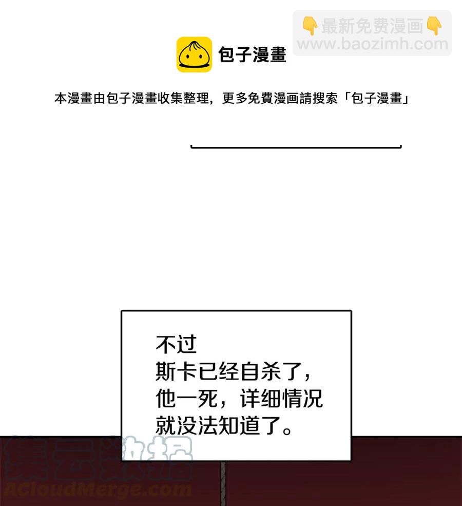 人間清醒小姐妹 - 第23話 父親的下場(3/4) - 5