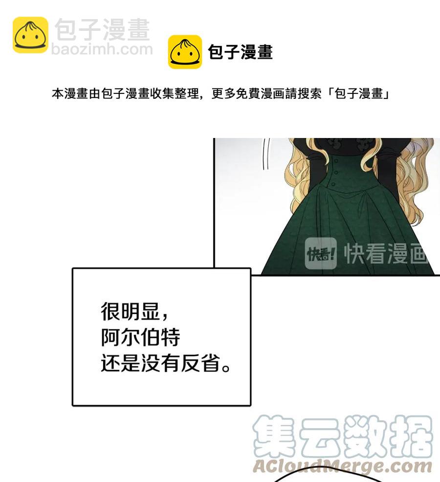 人間清醒小姐妹 - 第23話 父親的下場(3/4) - 1