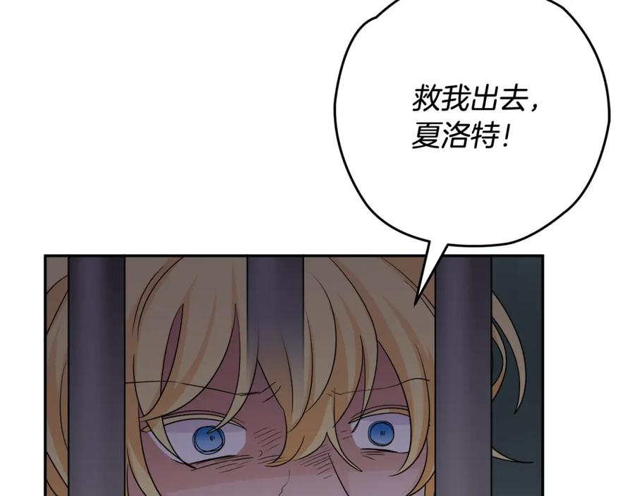 人間清醒小姐妹 - 第23話 父親的下場(3/4) - 2