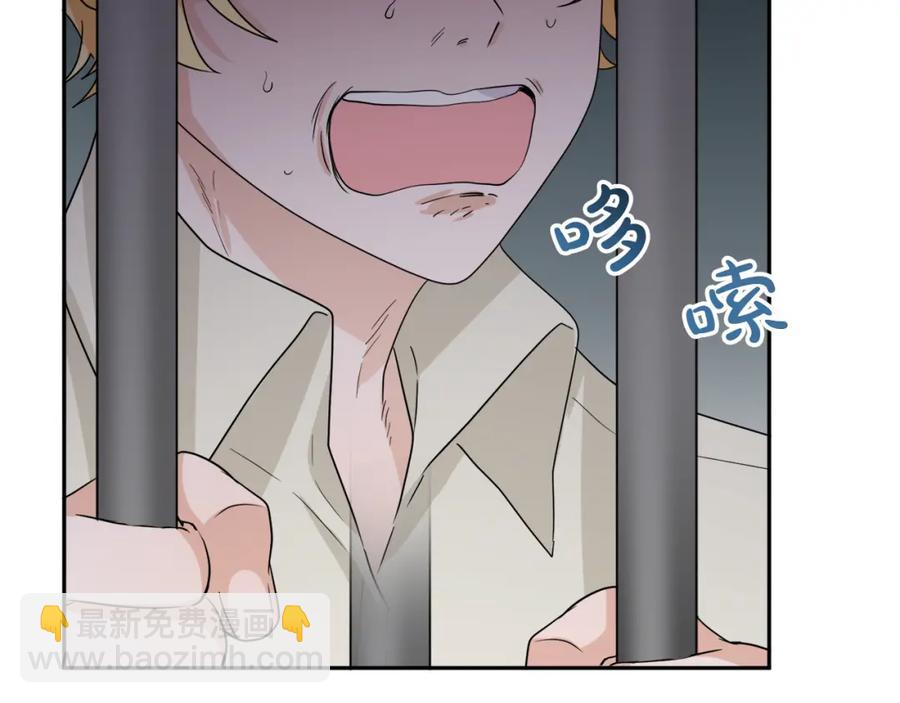 人間清醒小姐妹 - 第23話 父親的下場(3/4) - 3